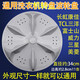 徽曦 全自動(dòng)洗衣機(jī)波輪轉(zhuǎn)盤(pán)配件波輪盤(pán)渦輪盤(pán)底盤(pán)水葉輪適用于TCL三洋長(zhǎng)虹康佳威力康佳先科富士山 直徑34cm 11齒【配螺絲+防滑墊片】