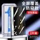 圣德勝 適用努比亞z60ultra秒貼鋼化膜全覆蓋防摔防指紋手機(jī)膜高清透明z60ultra抗藍(lán)光自動吸附貼膜 防窺款【1秒貼好-保護(hù)隱私-順滑無指紋】2片裝 努比亞 Z60 Ultra