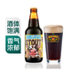 迷失海岸花生醬巧克力牛奶世濤啤酒355ml