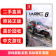 【二手99新】任天堂Switch NS海外游戲?qū)嶓w卡帶適配Switch2軟件 NS1/NS2通用 WRC 8 世界拉力錦標賽8 越野賽車8中文