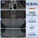 車(chē)百順哈弗m6后備箱墊plus尾箱墊tpe腳墊全包圍專(zhuān)用汽車(chē)用品配件m6plus 后備箱墊+靠背墊+TPE腳墊+黑絨毯 【官方原配】21-24款哈弗M6 PLUS