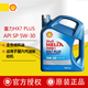 殼牌喜力HX7 PLUS 全合成汽油機油 API SP 原裝正品 5W30/5W40 4L 5W-30