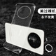 莫維斯華為mate60手機(jī)殼mate70pro無(wú)邊框手機(jī)套mate60pro+半包透明殼華為mate70手機(jī)保護(hù)套男女超薄硬殼 華為mate70【高品質(zhì)透明殼】-大孔