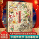 我們的驕傲 中國傳統節日故事兒童讀物7-10歲幼兒園繪本1-3歲早教書(shū)幼兒圖書(shū)故事書(shū)3-6歲除夕春節元宵節端午節寶寶親子共讀新年繪本 我們的驕傲：中國傳統節日故事