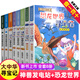 神獸發(fā)電站全套1-6冊+恐龍世界尋寶記2冊 （全8冊）新版大中華秦朝尋寶記系列小學生科普漫畫書世界3國外大中國 閃電幻獸 神奇隕石