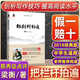 把欄桿拍遍 梁衡散文中學(xué)生讀本 全國(guó)語文特級(jí)教師 畢淑敏賈平凹曹文軒 中小學(xué)生課外閱讀