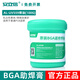 安立信助焊膏免清洗助焊劑焊油焊接CPU拆裝專用BGA助焊膏針管焊油 AL-UV559罐裝乳白色焊油 100G