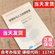 中英合作自考教材 11747 管理學與人力資源管理 李業(yè)昆 中國財政經(jīng)濟出版社
