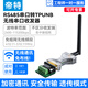 帝特（DTECH）usb轉(zhuǎn)rs232/485無線串口 lora無線通訊模塊433m數(shù)傳電臺(tái)tpunb物聯(lián)網(wǎng) RS485無線串口收發(fā)器IOT5060SA