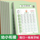 六品堂兒童數字練字帖幼兒點(diǎn)陣控筆訓練幼兒園字帖幼小銜接學(xué)前班寫(xiě)字帖拼音描紅本小班中班大班練習一年級入門(mén)初學(xué)者3-6歲寶寶練字本貼 【90%客戶(hù)購買(mǎi)】幼小銜接教材7本全套