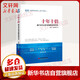 十年十倍 散戶也可以學(xué)習(xí)的量化投資方法