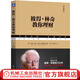 官網(wǎng) 彼得 林奇教你理財 典藏版 股票股市基金股權投資理財教程書(shū)籍