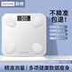 聯(lián)想（LENOVO）【10萬(wàn)+人購買(mǎi)】電子秤體脂秤 人體智能家用體重秤實(shí)用減肥高精準度稱(chēng)重計小型 充電款 櫻花白充電款