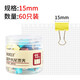 寶克（BAOKE）BC1366 彩色長(zhǎng)尾夾票夾60只15mm 燕尾夾票據(jù)夾子辦公用品