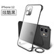 今舞 適用蘋果12手機(jī)殼iPhone12promax保護(hù)套無邊框超薄磨砂散熱防摔男女款硅膠軟邊透明硬殼 蘋果12 黑色【高檔金屬全包鏡頭】