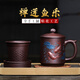 云禪尚陶 宜興紫砂杯男士?jì)饶戇^(guò)濾全純手工紫砂茶杯大容量泡茶杯辦公室家用功夫茶具 禪蓮魚(yú)樂(lè )