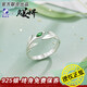 幸運石完美世界戒指官方授權(quán)IP聯(lián)名二次元卡通動漫周邊柳神指環(huán)飾品吊墜 圣人劍意戒指 開口設(shè)計