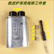 美的格蘭仕微波爐配件通用高壓電容單向二極管保險絲高壓二極管 維修套餐一