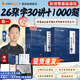 啟航教育張宇2026考研數(shù)學(xué)張宇26基礎(chǔ)30講強(qiáng)化36講書課包網(wǎng)課視頻題源1000題真題大全解基礎(chǔ)強(qiáng)化張宇8套卷4套卷閉關(guān)修煉可搭田靜句句真研 【基礎(chǔ)套裝】張宇基礎(chǔ)30講+題源1000題（數(shù)一）