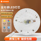 歐司朗（OSRAM）朗德萬斯LED模組吸頂燈燈芯LED燈盤磁吸式改造燈板圓形燈盤 朗德萬斯全光譜45W三檔調(diào)色