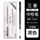 uni三菱 UM-100中性筆學(xué)生用考試用筆三棱辦公簽字筆學(xué)生文具 黑色10支裝