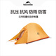 Naturehike挪客云尚超輕帳篷戶(hù)外野營(yíng)露營(yíng)防暴雨帳篷2-3人 露營(yíng)徒步帳篷野外 單人蜂臘橙【210T格子布】