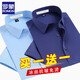 羅蒙（ROMON）冰絲彈力襯衫男短袖夏季免燙中青年商務(wù)職業(yè)正裝修身抗皺薄款襯衣 淺藍(lán)+藏青【短袖款】 41/2XL