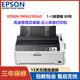 愛普生愛普生EPSON LQ590K 595K 590KII595KII送貨單銷售清單地磅打印機 EPSONLQ590KII (二代）高速版 原裝庫存機器