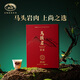 巖語烏龍茶 鑒山武夷巖茶 馬頭巖肉桂51g茶葉禮盒 父親節(jié) 正山堂旗下