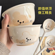 顧瓷飯碗帶勺陶瓷小萌寵輔食碗吃飯碗甜品碗可愛小熊情侶款碗盤餐具 小懶熊【2碗2勺】