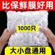 SAFEBET100只裝 通用一次性保鮮膜套 食品級彈力松緊口保鮮膜罩冰箱碗蓋 10包 1000只裝