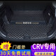端目CRV后備箱墊 適用于23 24 25款 兩驅四驅 本田CRV 尾箱墊子全包圍 單片墊-黑色黑線 23-25款五座本田CRV后備箱墊