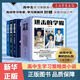 【新華書店正版】進(jìn)擊的學(xué)霸 全套3冊  高中生學(xué)習(xí)策略類小說 葉修深度總結(jié)之作 高效學(xué)習(xí)方法 勵志類 磨鐵