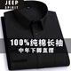 JEEP SPIRIT高檔純棉男士短袖藍色襯衫商務(wù)正裝中年休閑春夏新款免燙純色 黑色 直擺+純棉長(cháng)款 常規 42