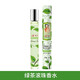 上海 女人香水滾珠噴霧經(jīng)典女士淡雅清新自然留香 綠茶滾珠香水12ml