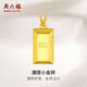 周六福小金磚黃金項鏈足金吊墜七夕禮物計價A0612643 約4.66g 40+5cm