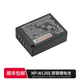 富士原裝NP-W126S鋰電池 適用富士X100VI  X-M5 XT30II Xa7 XS10 XE4 w126s電池適用X100VI/X100V