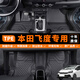 乾佰QIANBAI本田飛度腳墊全包圍四代主駕駛位tpe原廠汽車(chē)三代08-23款專(zhuān)用地毯 【單層】全車(chē)整套TPE腳墊 08-11 2012 2013款本田飛度腳墊