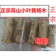 托托貼貼 黃楊木料小葉黃楊木原木段筆筒料雕刻木手把件料 DIYSN7363 （長20厘米）直徑3-4厘米