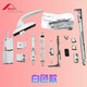 諾托ROTO鋁合金內(nèi)開內(nèi)倒諾托斷橋鋁平開上懸T300明合頁標準配置 白色 標配T300撥叉款執(zhí)手