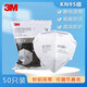 3M 9501v+口罩防工業(yè)粉塵KN95級防PM2.5霧霾防花粉顆粒物非獨立包裝