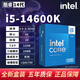 英特爾12代 13代 14代 酷睿CPU處理器i7 i5盒裝CPU 游戲 辦公家用臺(tái)式機(jī) i5-14600K【盒裝 聯(lián)保五年】 LGA1700針腳
