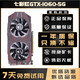 華碩七彩虹麗臺(tái)顯卡GTX970 1050Ti 1060 G4G6G二手95新臺(tái)式機(jī)獨(dú)立游戲顯卡 七彩虹 GTX1060-5G