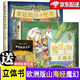 打開(kāi)奇幻世界【全3冊】童話(huà)仙境的秘密+魔法生物在哪里+神奇故事寶盒 歐美神話(huà)故事精美立體玩具書(shū)