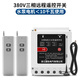 國怡電氣220V/380V 10KW大功率水泵電機遠程遙控開(kāi)關(guān)農田灌溉澆地開(kāi)關(guān) 380V 三相 10KW 5000米2個(gè)遙控器