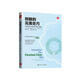 創(chuàng)新的完美處方：向克利夫蘭診所學(xué)習(xí)科技創(chuàng)新