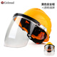 Golmud 安全帽式防護面屏 鋁合金支架 PC透明面具 工人電焊作業(yè)防沖擊 GM793