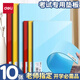 得力（deli）實(shí)色復(fù)寫板書寫墊板學(xué)生會(huì)議考試寫字板A4A5學(xué)生手工切割寫字防割軟桌復(fù)寫墊板夾報(bào)告夾 【10片】全規(guī)格混合