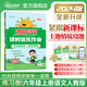 陽(yáng)光同學(xué) 2024秋新版 課時(shí)優(yōu)化作業(yè) 六年級上冊 語(yǔ)文數學(xué) 同步教材全套練習冊一課一練課時(shí)作業(yè)本單元期中期末檢測 六上【課時(shí)優(yōu)化作業(yè)】語(yǔ)文 人教版