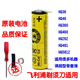 飛利浦剃須刀  充電 電池 HQ36 HQ262 HQ360 HQ586 HQ46等